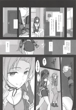Page 13 of Futanari Doutei Tifa SoushuuhenInran Mesu Chinpo Kairaku Ochi