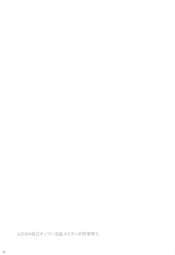 Page 24 of Futanari Doutei Tifa SoushuuhenInran Mesu Chinpo Kairaku Ochi