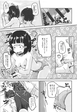 Page 26 of Shin Idol no Pants o Nugasanaide XX Suru Hon