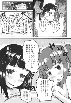 Page 28 of Shin Idol no Pants o Nugasanaide XX Suru Hon