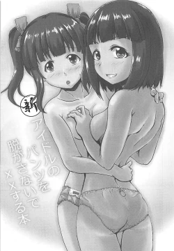 Page 2 of Shin Idol no Pants o Nugasanaide XX Suru Hon