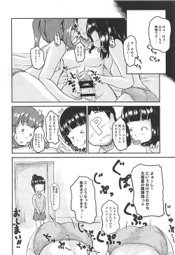 Page 39 of Shin Idol no Pants o Nugasanaide XX Suru Hon