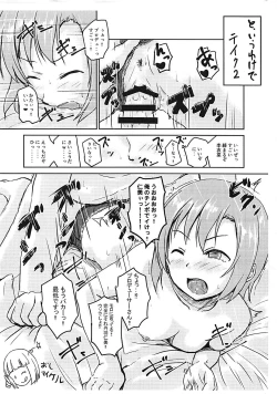 Page 45 of Shin Idol no Pants o Nugasanaide XX Suru Hon