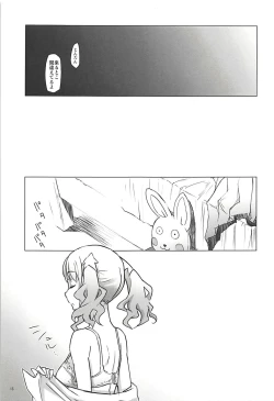 Page 14 of Juku Hou 05
