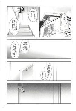 Page 40 of Juku Hou 05