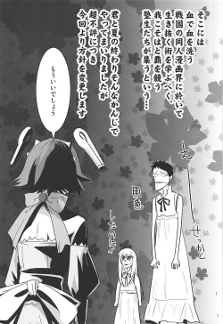 Page 4 of Juku Hou 05