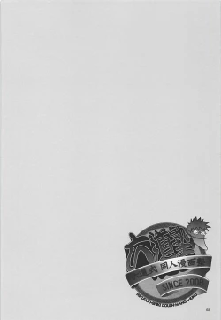 Page 67 of Juku Hou 05