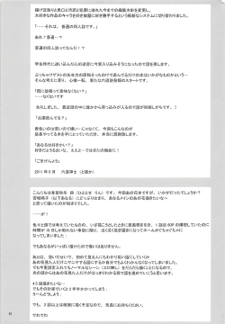 Page 80 of Juku Hou 05