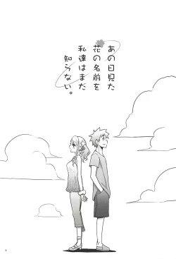 Page 8 of Juku Hou 05