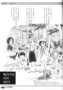 Page 11 of Rakugaki Gekijou