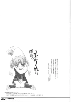 Page 15 of Rakugaki Gekijou