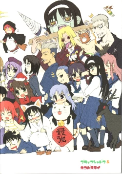 Page 2 of Rakugaki Gekijou