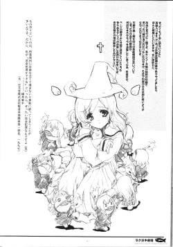 Page 33 of Rakugaki Gekijou