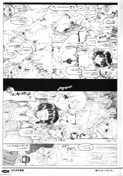 Page 38 of Rakugaki Gekijou