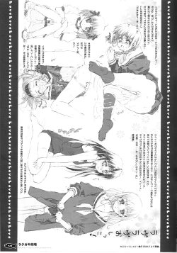 Page 40 of Rakugaki Gekijou