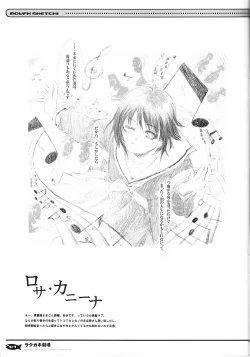 Page 7 of Rakugaki Gekijou