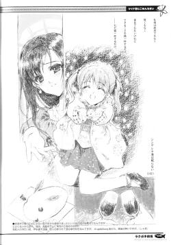 Page 8 of Rakugaki Gekijou