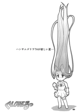 Page 3 of Gu LOVE-Ru