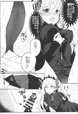 Page 7 of Ereshkigal wa Gaman ga Dekinai