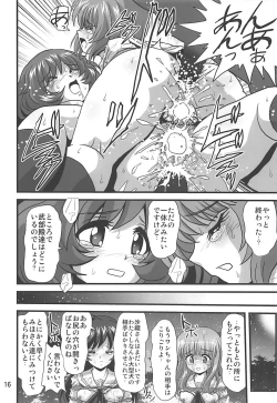 Page 15 of G Panzer 21