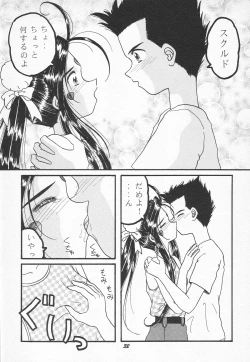 Page 31 of HOHETO 15