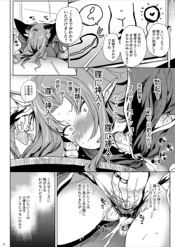 Page 5 of Roberuza-sama wa Shojo de Arareru!!