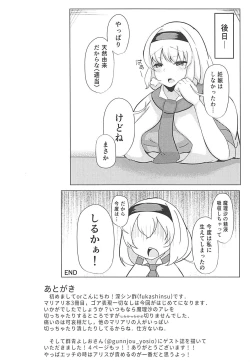 Page 15 of Shizumare! Marisa no ♂