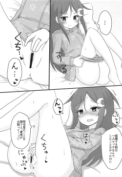 Page 6 of Nagatsuki-chan to Ecchi na Koto Suru Hon 2