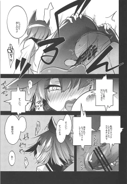 Page 12 of Seifuku o Moratta Yamashiro-san ga Hoka no Tono ni ◯◯◯ Sareru Hon