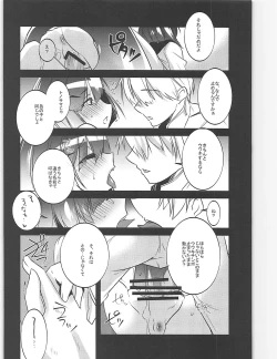 Page 13 of Seifuku o Moratta Yamashiro-san ga Hoka no Tono ni ◯◯◯ Sareru Hon