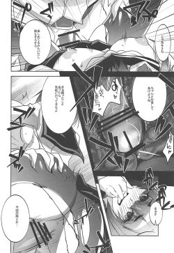 Page 15 of Seifuku o Moratta Yamashiro-san ga Hoka no Tono ni ◯◯◯ Sareru Hon