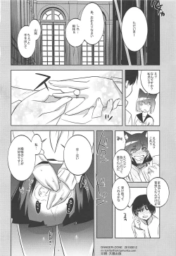 Page 17 of Seifuku o Moratta Yamashiro-san ga Hoka no Tono ni ◯◯◯ Sareru Hon