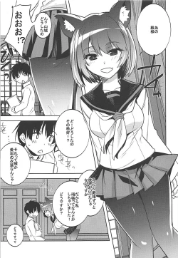 Page 2 of Seifuku o Moratta Yamashiro-san ga Hoka no Tono ni ◯◯◯ Sareru Hon