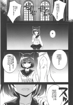Page 4 of Seifuku o Moratta Yamashiro-san ga Hoka no Tono ni ◯◯◯ Sareru Hon