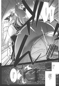 Page 9 of Seifuku o Moratta Yamashiro-san ga Hoka no Tono ni ◯◯◯ Sareru Hon