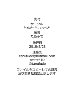 Page 29 of Douse Ura de Yattendaro!?