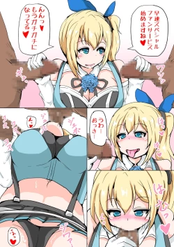 Page 4 of Douse Ura de Yattendaro!?