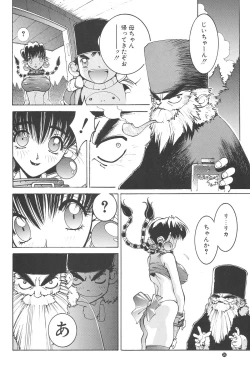 Page 19 of Nori-Haru