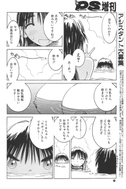 Page 23 of Nori-Haru