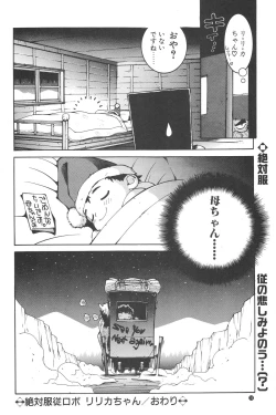 Page 33 of Nori-Haru