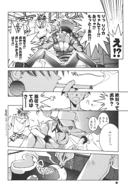 Page 40 of Nori-Haru