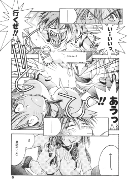 Page 47 of Nori-Haru