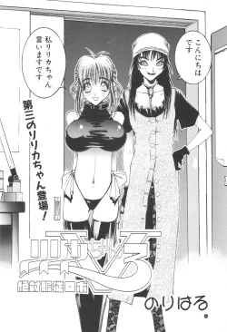 Page 52 of Nori-Haru