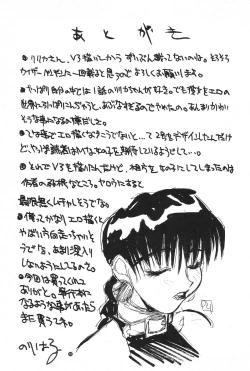 Page 67 of Nori-Haru