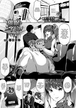 Download Saimin IdolCh. 1