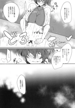 Page 14 of Seigi Kuubo