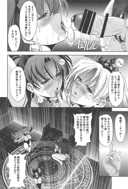Page 25 of Ish x Mash x Eresh