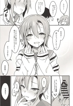 Page 15 of Seifuku Riina-chan to.