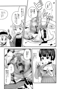 Page 27 of Fukenzen Jintai Hakai Nomikai