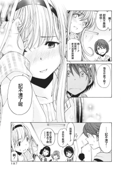 Page 21 of Crystal Days Ch. 7